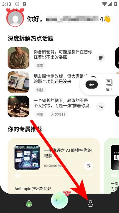 早播