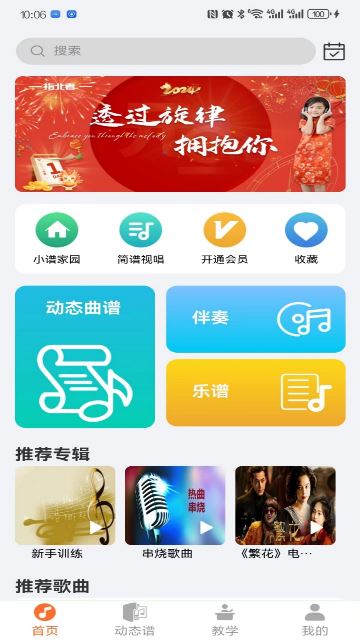 指北者动态谱最新版