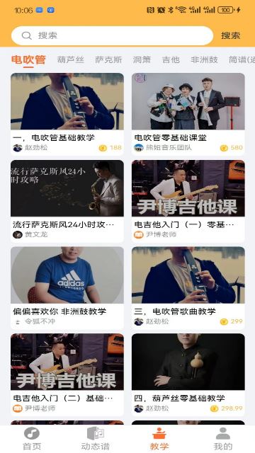 指北者动态谱最新版