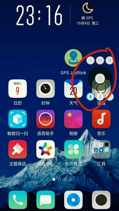 gpsjoystick中文版