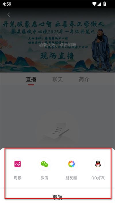 藤县融媒最新版