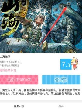 极速漫画 1.8.2 安卓版