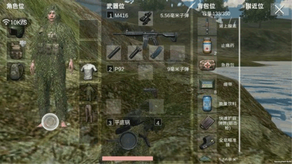 生存小队手游单机版
