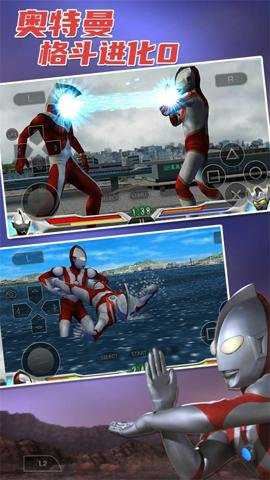 奥特曼格斗进化0(Ultraman Fighting Evolution 0)