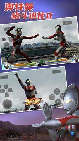奥特曼格斗进化0(Ultraman Fighting Evolution 0)