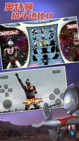 奥特曼格斗进化0(Ultraman Fighting Evolution 0)