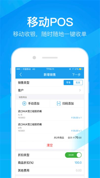 万里牛erp系统