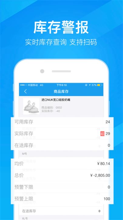 万里牛erp系统