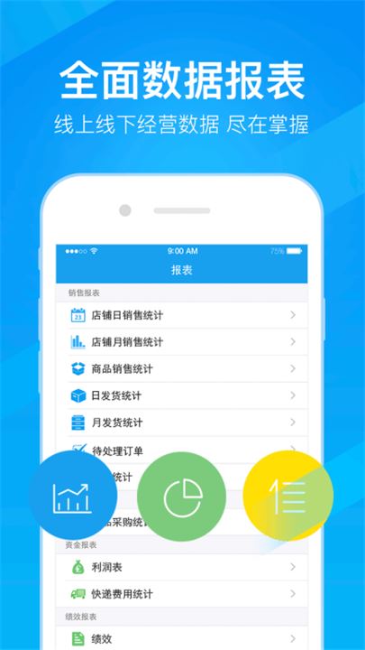 万里牛erp系统