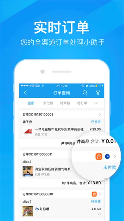 万里牛erp系统