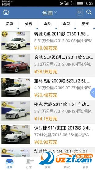车王二手车