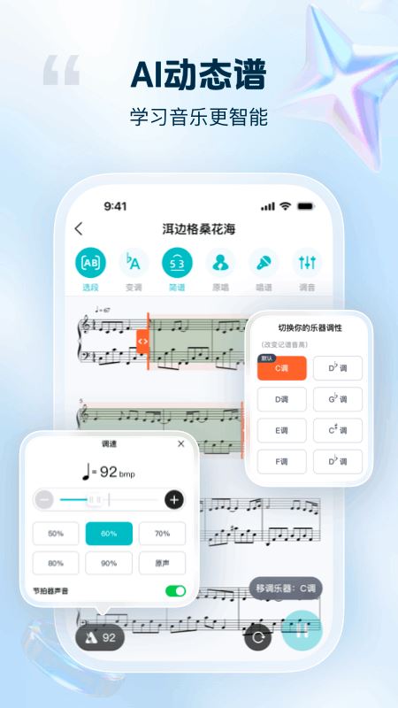音悦宝