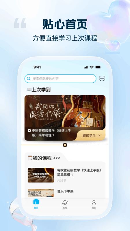 音悦宝