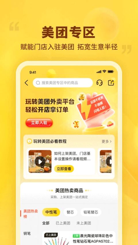 晨光联盟