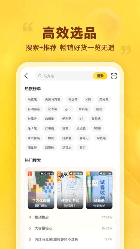 晨光联盟