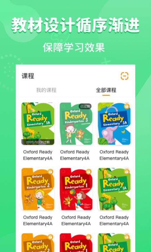 晓狮英语