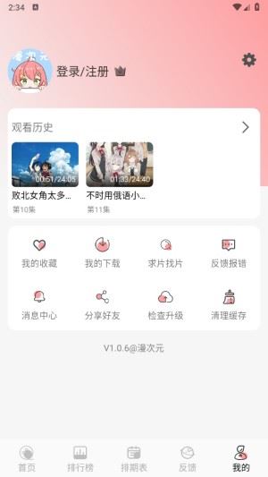 漫次元涂色