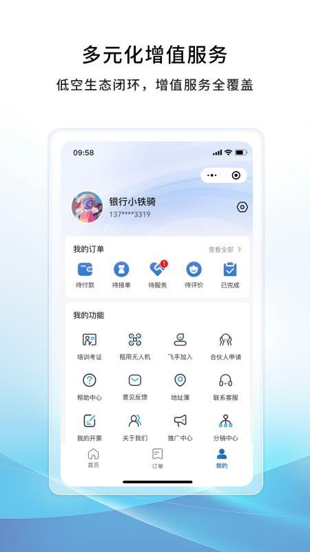 空中快滴