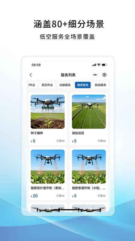 空中快滴