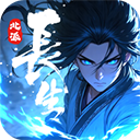 长生：天机降世