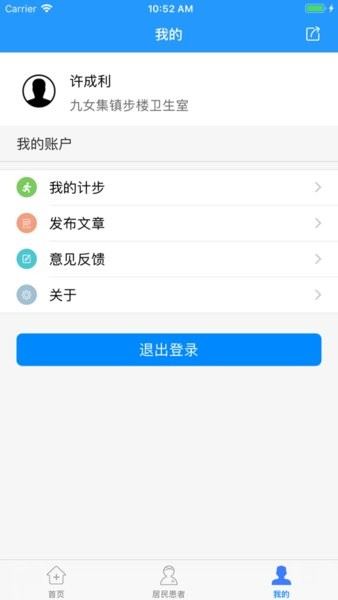 百灵健康基层医生