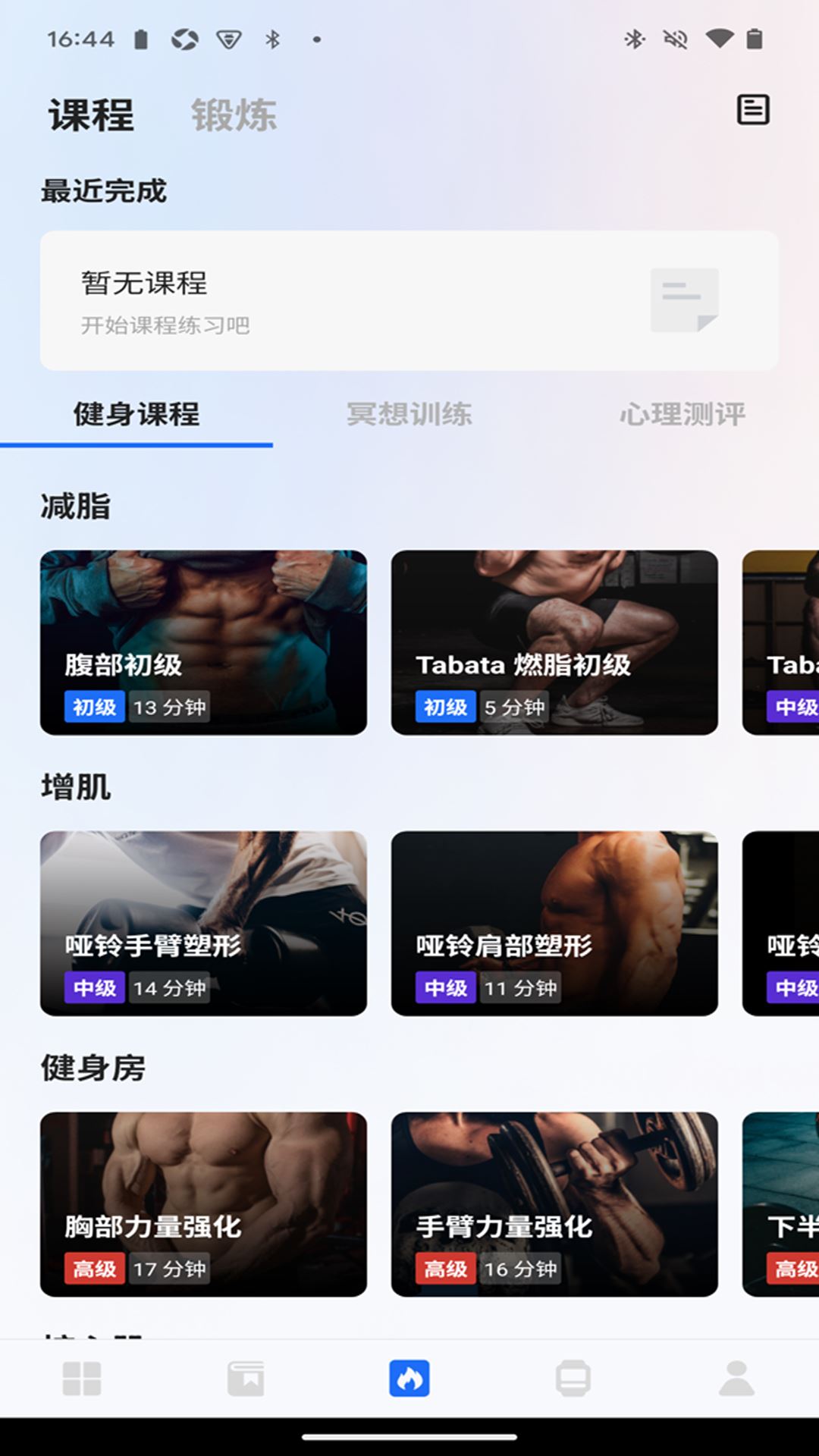 松鼠运动健康