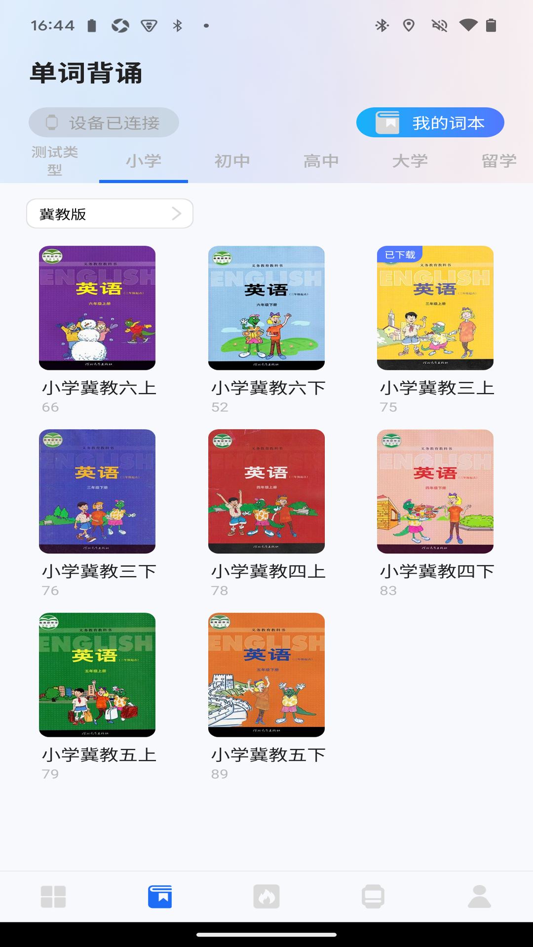 松鼠运动健康