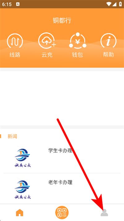 铜都行公交卡充值 铜都行公交卡充值