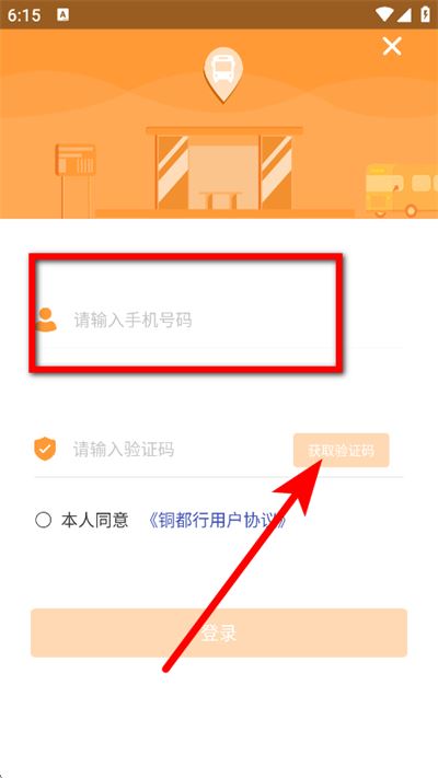 铜都行公交卡充值 铜都行公交卡充值