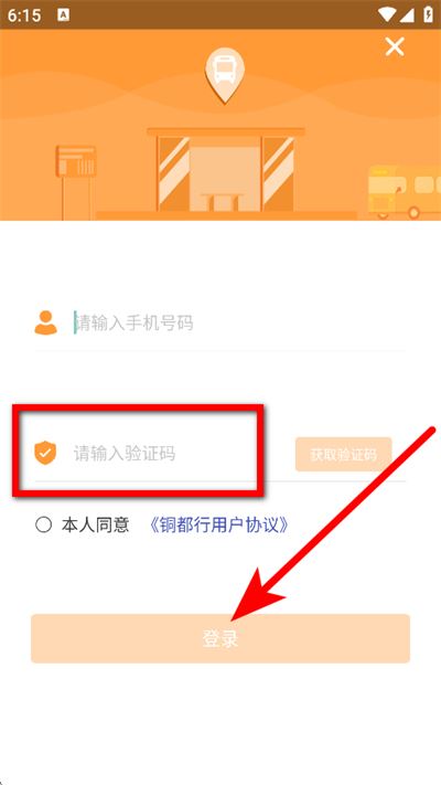 铜都行公交卡充值 铜都行公交卡充值
