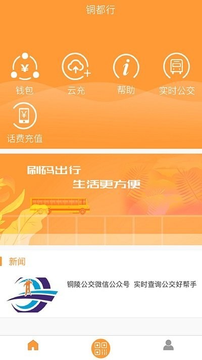 铜都行
