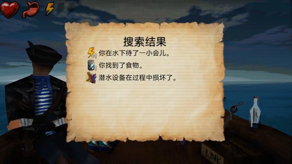 海上60秒手机版下载