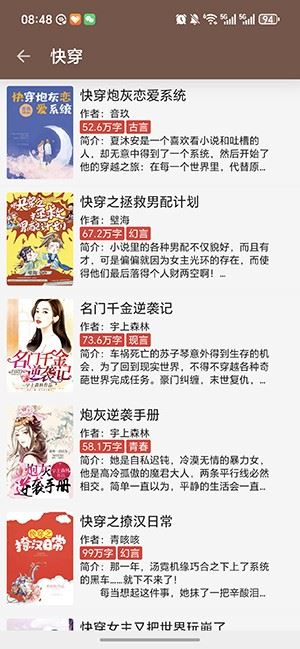 趣小说