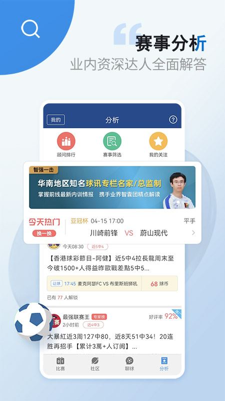 篮箭比赛