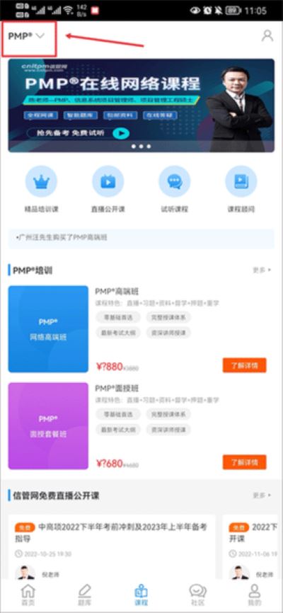 信管网官方版 信管网官方版