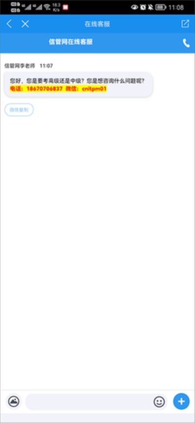 信管网官方版 信管网官方版