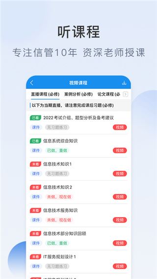 信管网