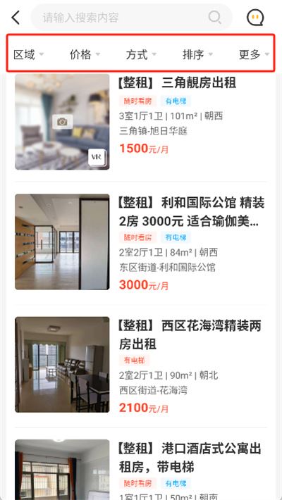 无忧找房官方