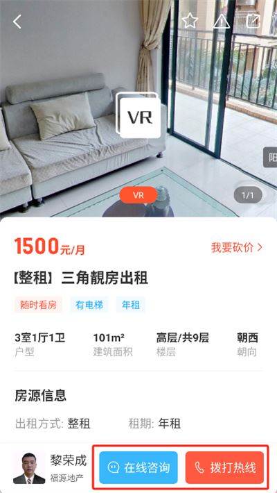 无忧找房官方