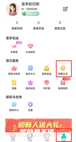 怎么认证配图1