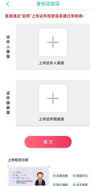 怎么认证配图3