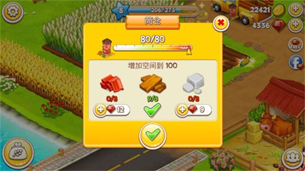 农场小镇之乡村度假