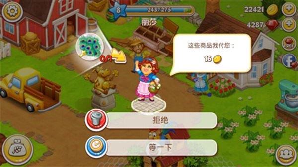 农场小镇之乡村度假