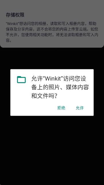 Winkit官方正版