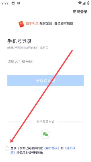 如何注册配图1