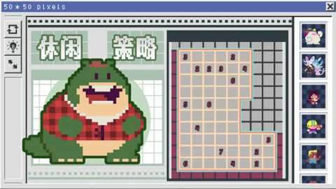 像素修复者