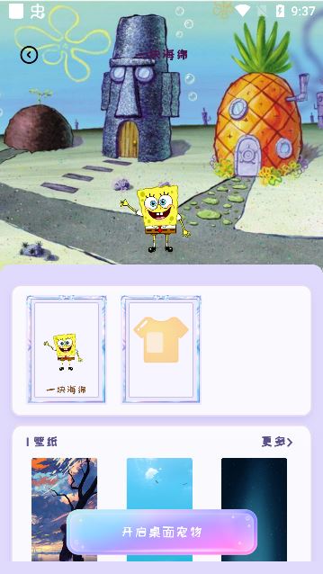 图图桌面宠物下载手机版