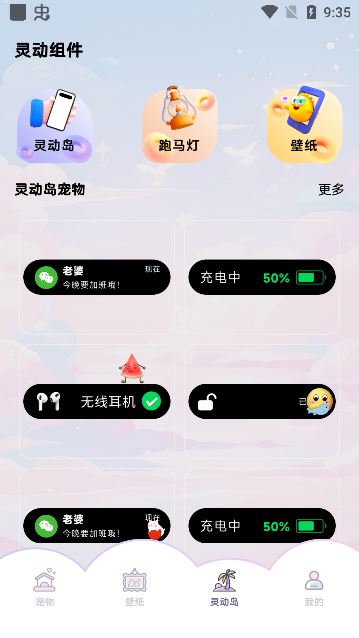 图图桌面宠物下载手机版
