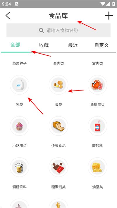 好营养app