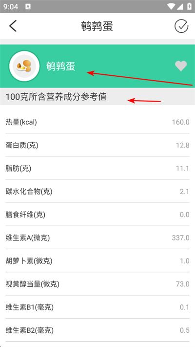 好营养app